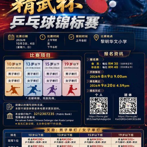 2026乒乓锦标赛